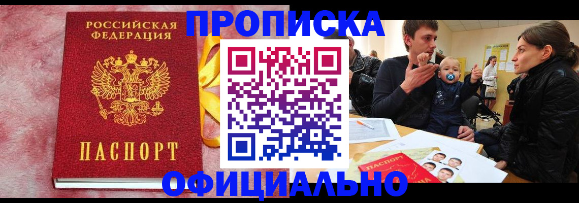 временная регистрация в Сертолово