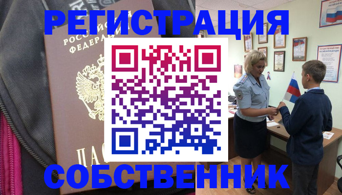 регистрация для школы в Сертолово