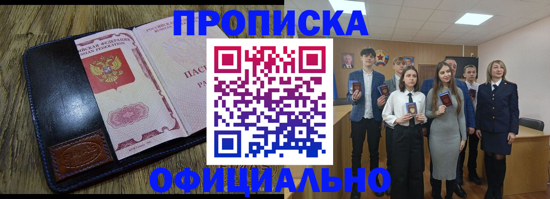 прописка регистрация в Сертолово