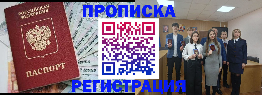 где прописаться в Сертолово