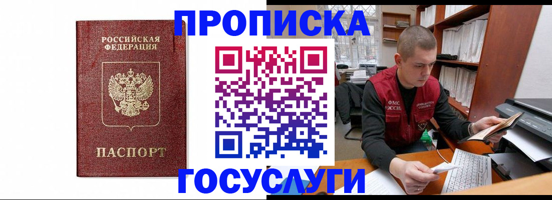 временная регистрация собственник в Сертолово