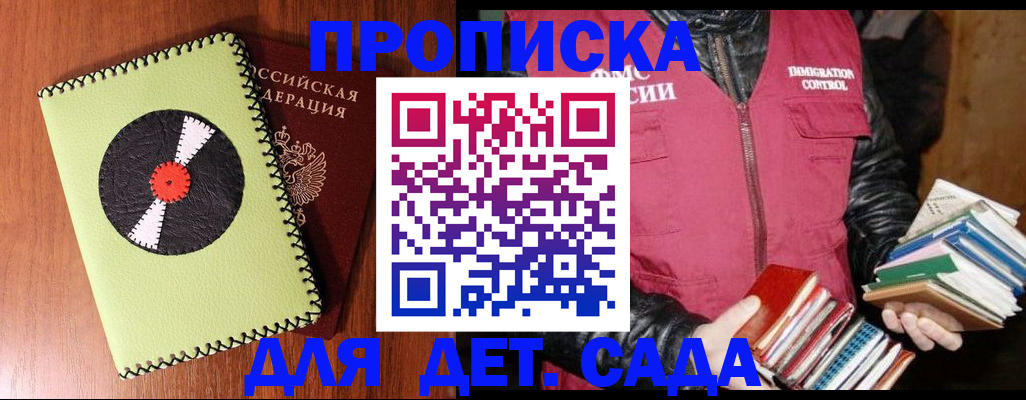 временная регистрация надежно в Сертолово