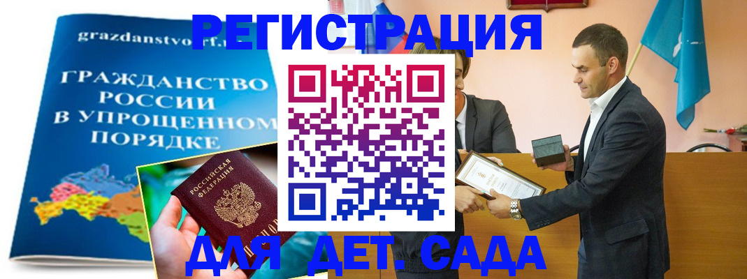 прописка штамп в Сертолово